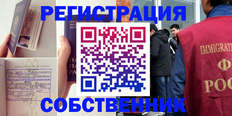 пропишу в квартире в Чкаловске